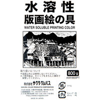サクラクレパス 水溶性版画絵の具 800g あか AWH800PT#19