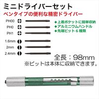 ミニドライバーセット RS-03141 1セット SATA　Tools（直送品）
