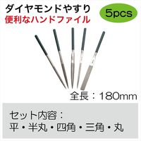 ダイヤモンドやすり RS-03850 1セット SATA　Tools（直送品）