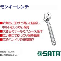 SATA Tools モンキーレンチ8インチ(200mm) RS-47203 1個