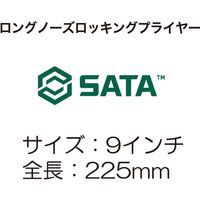 ロングノーズロッキングプライヤー RS-71302 1個 SATA　Tools（直送品）