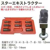 レックス スターエキストラクター RT06-1037E 1セット（直送品）