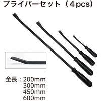 レックス プライバーセット(4pcs) RT37-A876404 1セット（直送品）