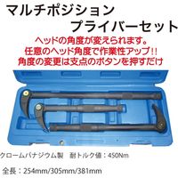 レックス マルチポジションプライバーセット RT106-PB3 1セット（直送品）