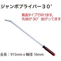 レックス ジャンボプライバー(30°) RT37-A8783630 1本（直送品）