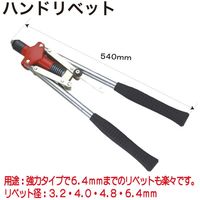 レックス ハンドリベット RT59-714 1個（直送品）