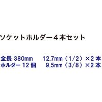 レックス ソケットホルダー4本セット RT88-SRK001 1セット（直送品）