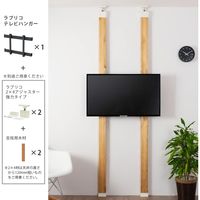 平安伸銅工業 ラブリコ テレビハンガー(テレビ壁掛け金具) EXK-14 1個（直送品）