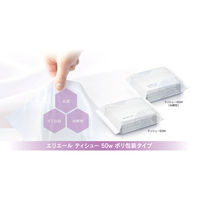 大王製紙 エリエールティシュー50Wポリ包装 713582 10パック