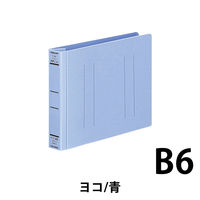 コクヨ　PP製フラットファイル（ワイド）　B6ヨコ　250枚とじ　背幅30mm　青（ブルー）　フ-HW18NB　10冊