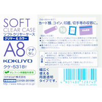 コクヨ ソフトクリヤーケース〈クリヤー&カラー〉 軟質タイプ マチなし A クケ-5318T 30枚