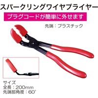 KINGTOOL スパークリングワイヤプライヤー RT07-3400 1個（直送品）