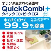 ピヨ クイックコンビ・プラス (除菌クロス) QC02-3 1袋(3枚入)（直送品）