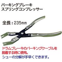 レックス パーキングブレーキスプリングコンプレッサー RT30-65006 1個（直送品）