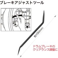 レックス ブレーキアジャストツール RT30-65024 1個（直送品）