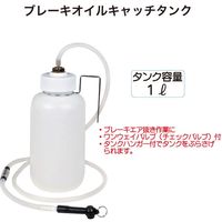 レックス ブレーキオイルキャッチタンク RT39-JS4A 1個（直送品）