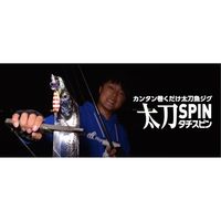 ハヤブサ FS418-30-6 太刀スピン ケイムラムラピン 1個（直送品）