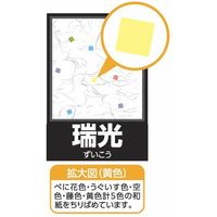 アサヒペン 補修用障子紙28×94cm 2枚 HP-04瑞光　1袋（直送品）