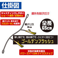 ハヤブサ HS363-M キャスティングタイプ ゴールデンフラッシュ 1袋（直送品）