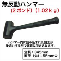 レックス 無反動ハンマー CH-3-32 1本（直送品）