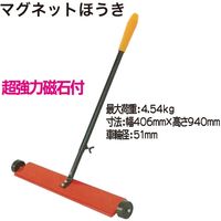 レックス マグネットほうき QJ8011 1本（直送品）