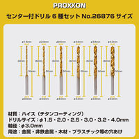 キソパワーツール センター付ドリル6種セットホルダー付 No.26876 1個（直送品）