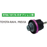 レックス ラジエターリーク&キャップテスター用アダプター RT06-1017A-19 1個（直送品）