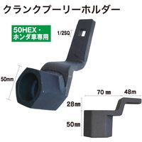 レックス クランクプ-リーホルダー RT13-125 1個（直送品）
