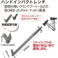 レックス ハンドインパクトレンチ RT07-716 1本（直送品）