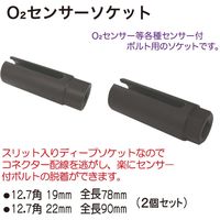 レックス O2センサーソケット(2個) RT13-2091 1セット（直送品）