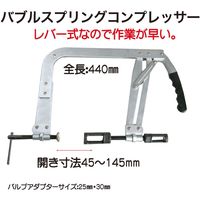 レックス バルブスプリングコンプレッサー RT13-266 1台（直送品）