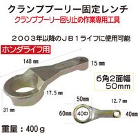 レックス クランププーリー固定レンチ RT138-B2030 1個（直送品）
