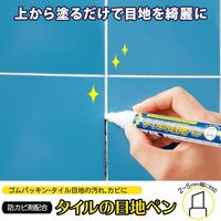 コモライフ タイルの目地ペン 391045 1個