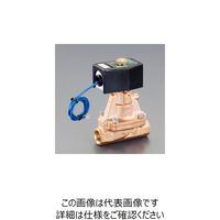 エスコ AC200V・Rc1/2” 2方向電磁弁(パイロット式) EA153HB-36 1個（直送品）