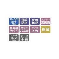 エスコ 21.5”用 液晶保護フィルム[ブルーライトカット] EA764-279 1枚（直送品）