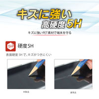 MSソリューションズ AQUOS R5G 液晶保護フィルム 高透明・高硬度5H LP-20SQ1FLAS5H 1個