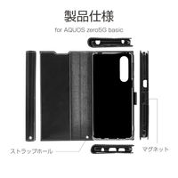AQUOS zero5G basic ケース カバー 手帳型ケース 薄型PUレザーフラップケース PRIME ブラック（直送品）