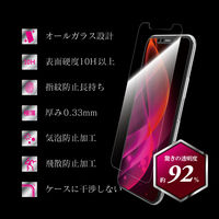 MSソリューションズ iPhone 11/iPhone XR ガラスフィルム スタンダード 超透明 LP-IM19FG 1個
