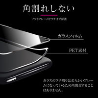MSソリューションズ iPhone 11/iPhone XR ガラスフィルム 角割れ防止 LP-IM19FGS 1個