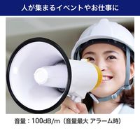 朝日電器 折りたたみ式ハンドメガホン AHM-001 1個