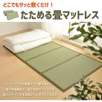 萩原 折り畳める 畳マットレス 鞍馬 ダブルサイズ 1400×2000mm 159059210 1枚（直送品）