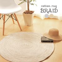萩原 ハンドメイド 綿100％ 編み込みラグ ブレイド 直径900mm ベージュ／ホワイト 270068014 1枚（直送品）