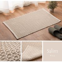 萩原 コットン100％ インド綿ラグ・マット SARAL(サラル) 500×800mm サリム 270073470 1枚（直送品）