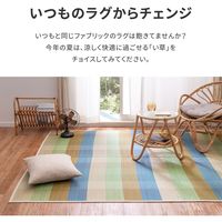 萩原 カラフル い草センターラグ チェッカー 1760×1760mm グリーン 81956000 1枚（直送品）