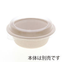 シモジマ 食品容器 エコバンブーボウル BB-350 専用蓋 004491030 1セット(20枚×30袋 合計600枚)