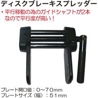 レックス ディスクブレーキスプレッダー RT13-502AA 1個（直送品）