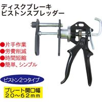 レックス ディスクブレーキピストンスプレッダー RT13-502E 1個（直送品）