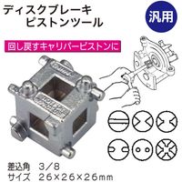 レックス ディスクブレーキピストンツール RT30-60017 1個（直送品）