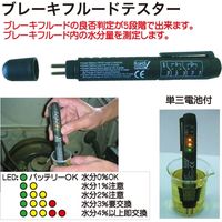 レックス ブレーキフルードテスター RT68-6512A 1個（直送品）