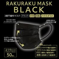 錦尚金　NISHIKIN　らくらくマスク　3層式　ブラック　1箱（50枚入）